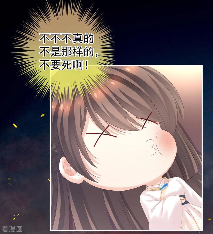 《女帝的后宫》第179话 怎能如此暴露？！ 第8页