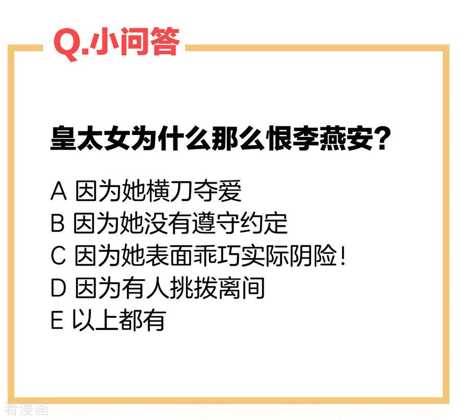 《女帝的后宫》第180话 我不干净了！ 第53页