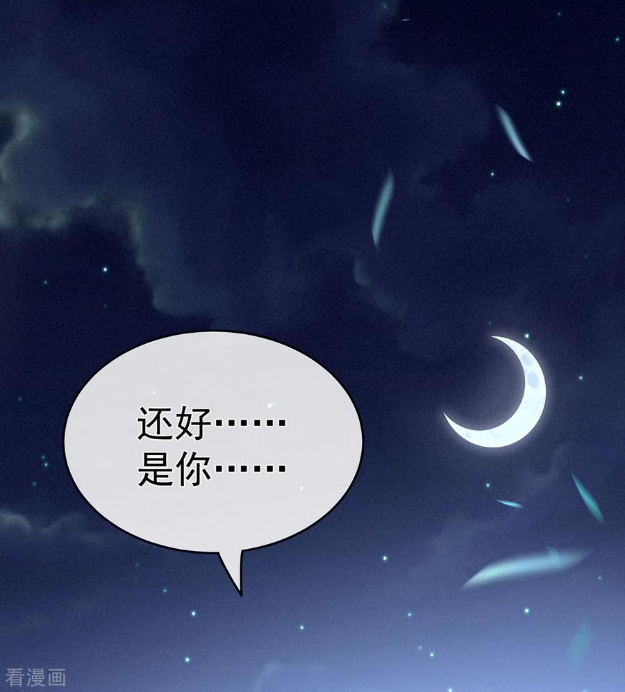 《女帝的后宫》第180话 我不干净了！ 第33页