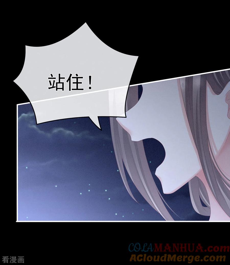 《女帝的后宫》第180话 我不干净了！ 第40页