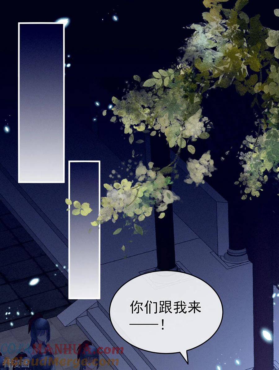 《女帝的后宫》第180话 我不干净了！ 第37页