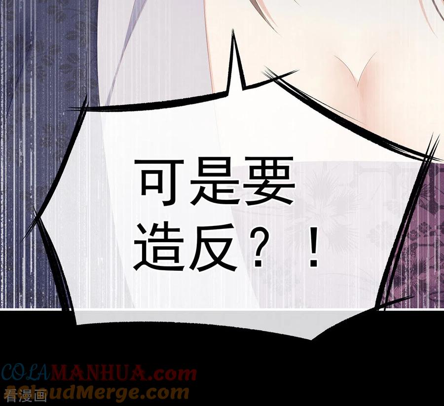《女帝的后宫》第180话 我不干净了！ 第49页