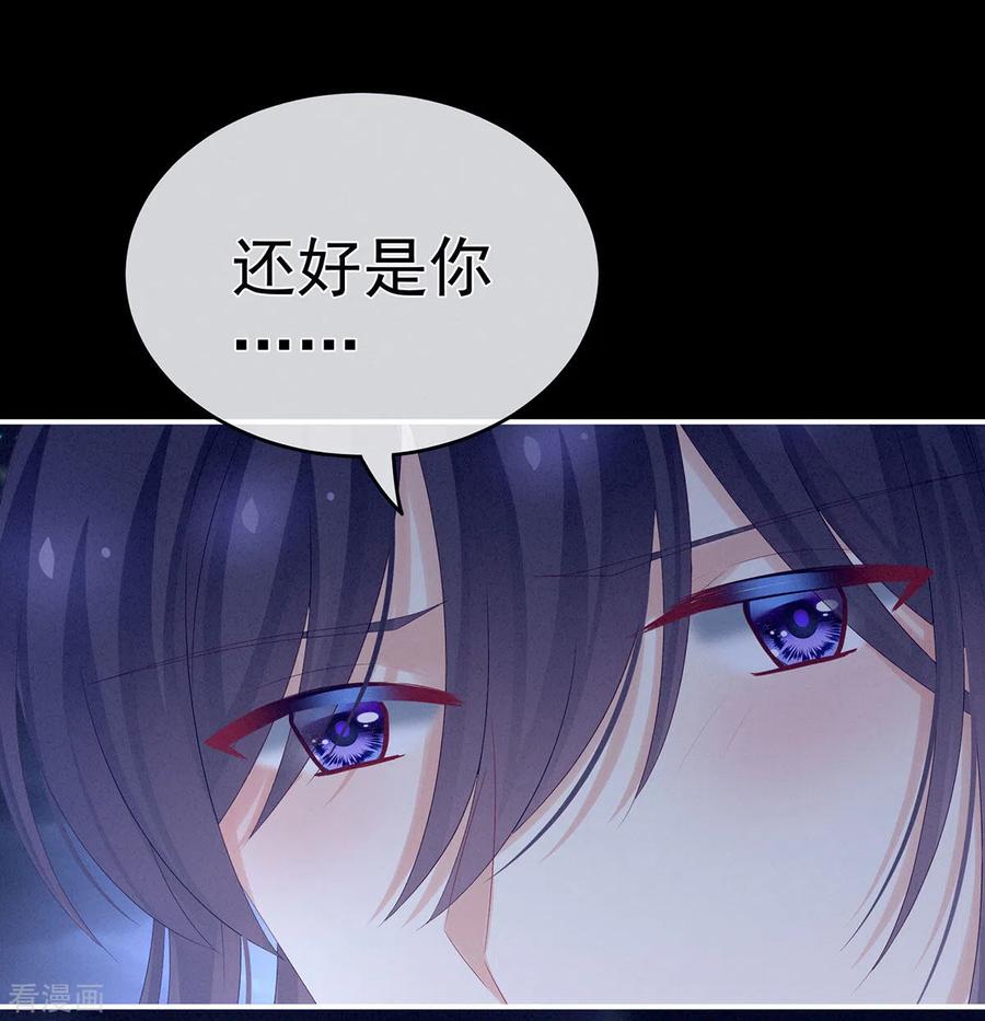 《女帝的后宫》第180话 我不干净了！ 第32页