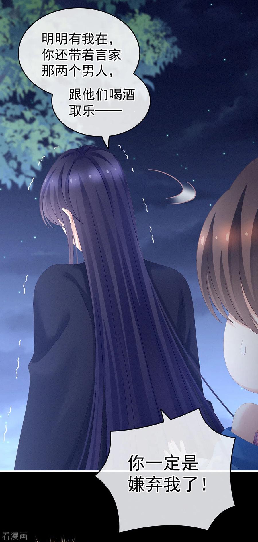 《女帝的后宫》第180话 我不干净了！ 第18页