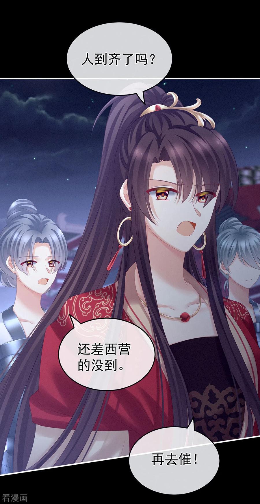 《女帝的后宫》第180话 我不干净了！ 第39页