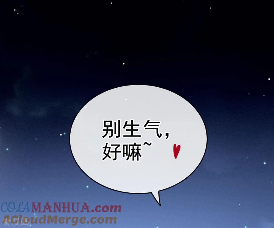 《女帝的后宫》第180话 我不干净了！ 第28页