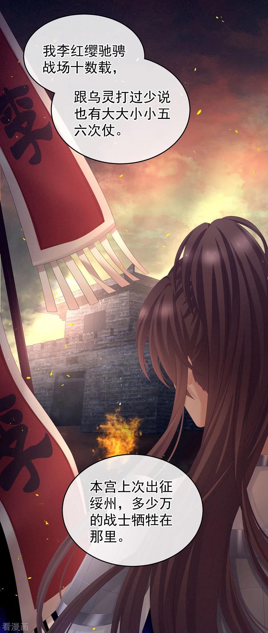 《女帝的后宫》第180话 我不干净了！ 第45页