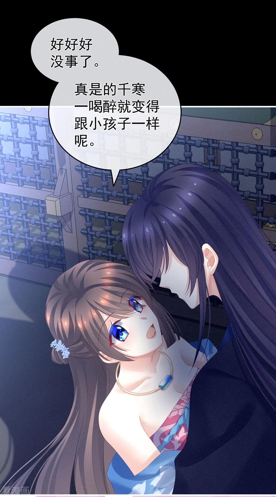 《女帝的后宫》第180话 我不干净了！ 第35页