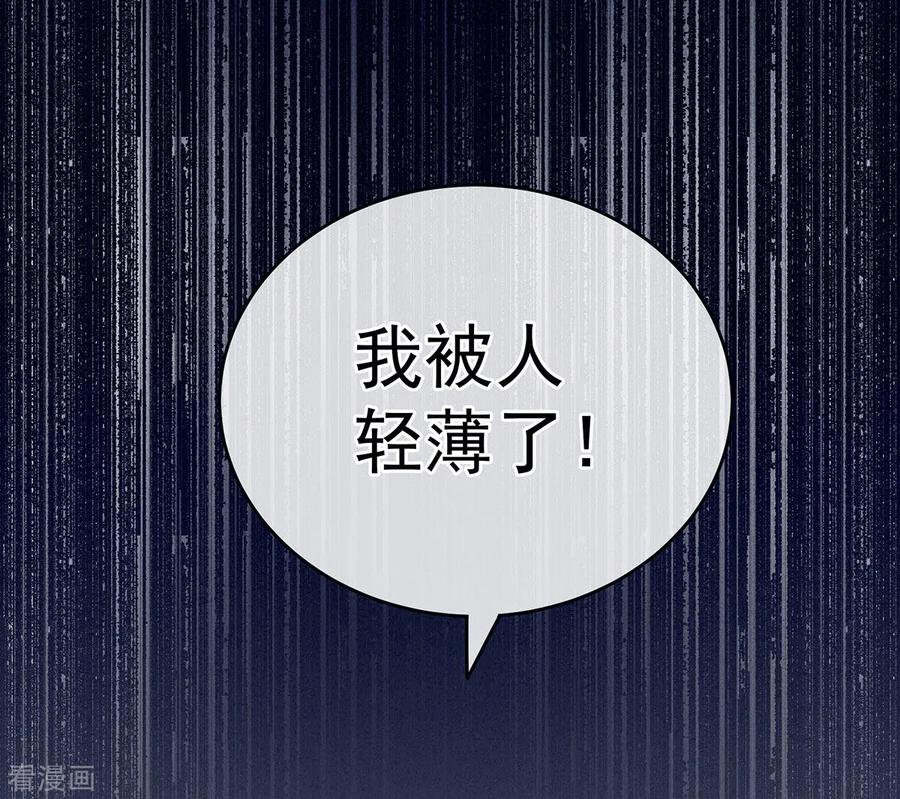 《女帝的后宫》第180话 我不干净了！ 第15页