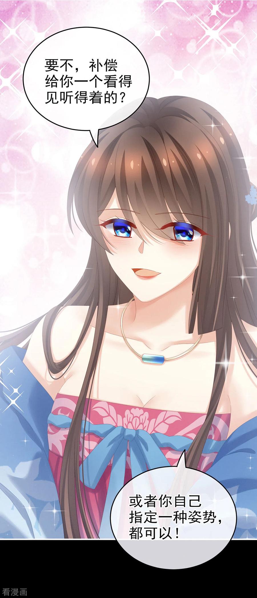 《女帝的后宫》第180话 我不干净了！ 第30页