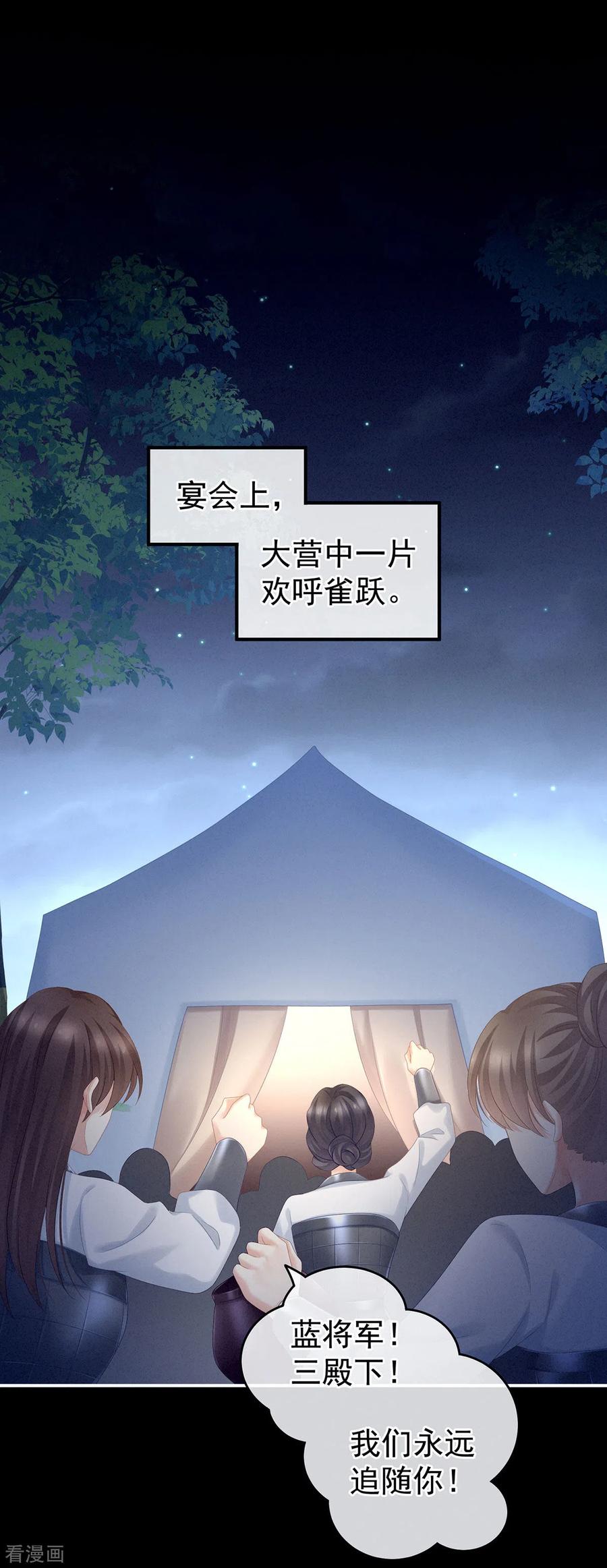 《女帝的后宫》第180话 我不干净了！ 第3页