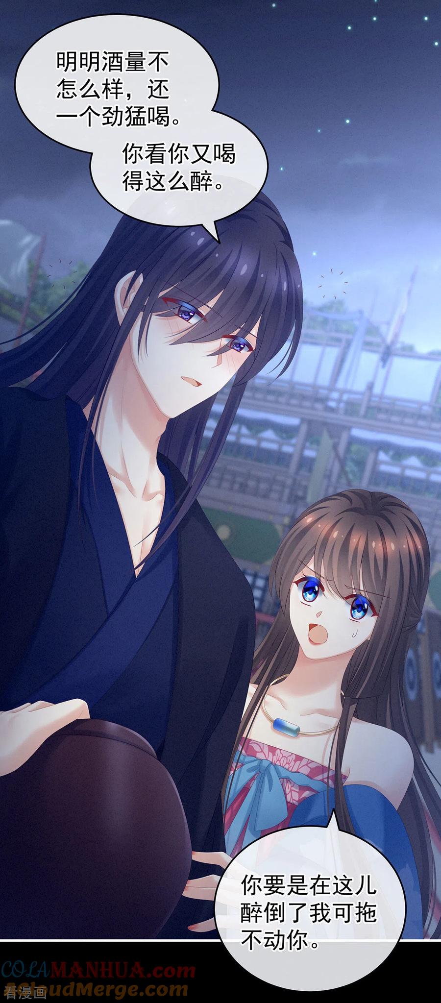 《女帝的后宫》第180话 我不干净了！ 第10页