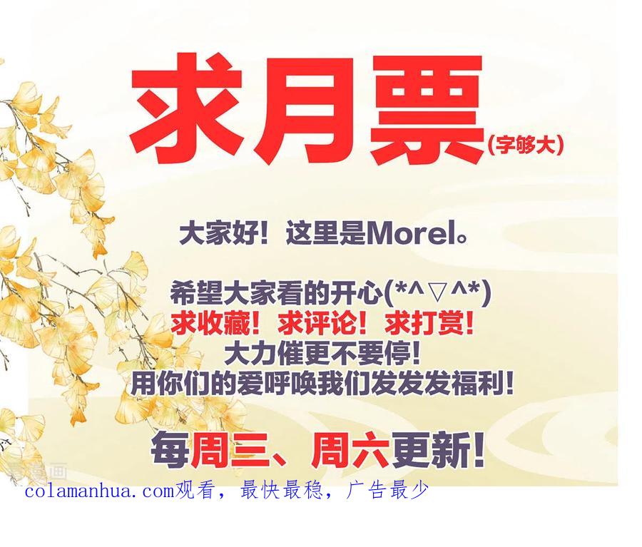 《女帝的后宫》第180话 我不干净了！ 第54页