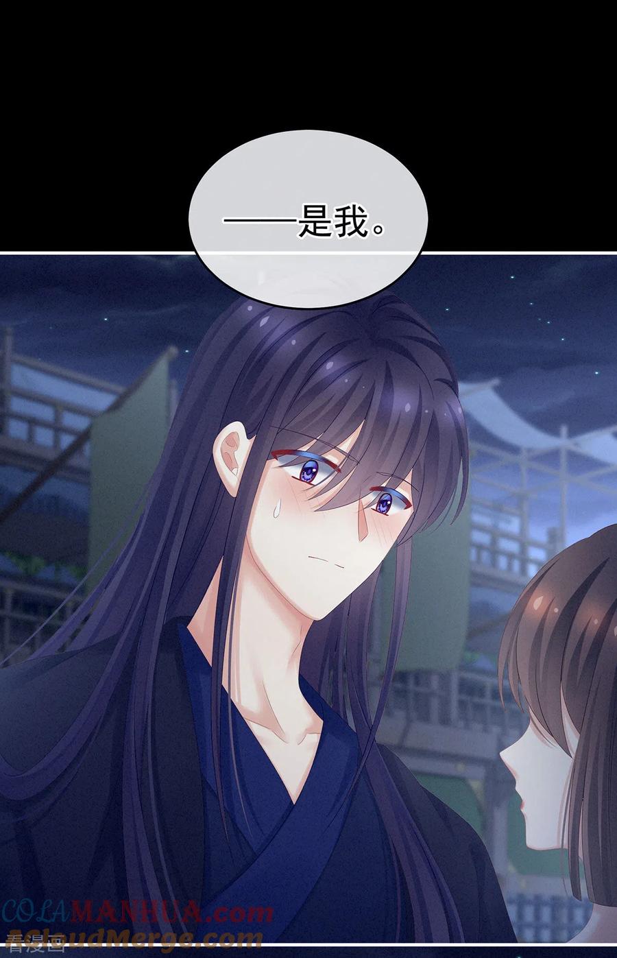 《女帝的后宫》第180话 我不干净了！ 第22页