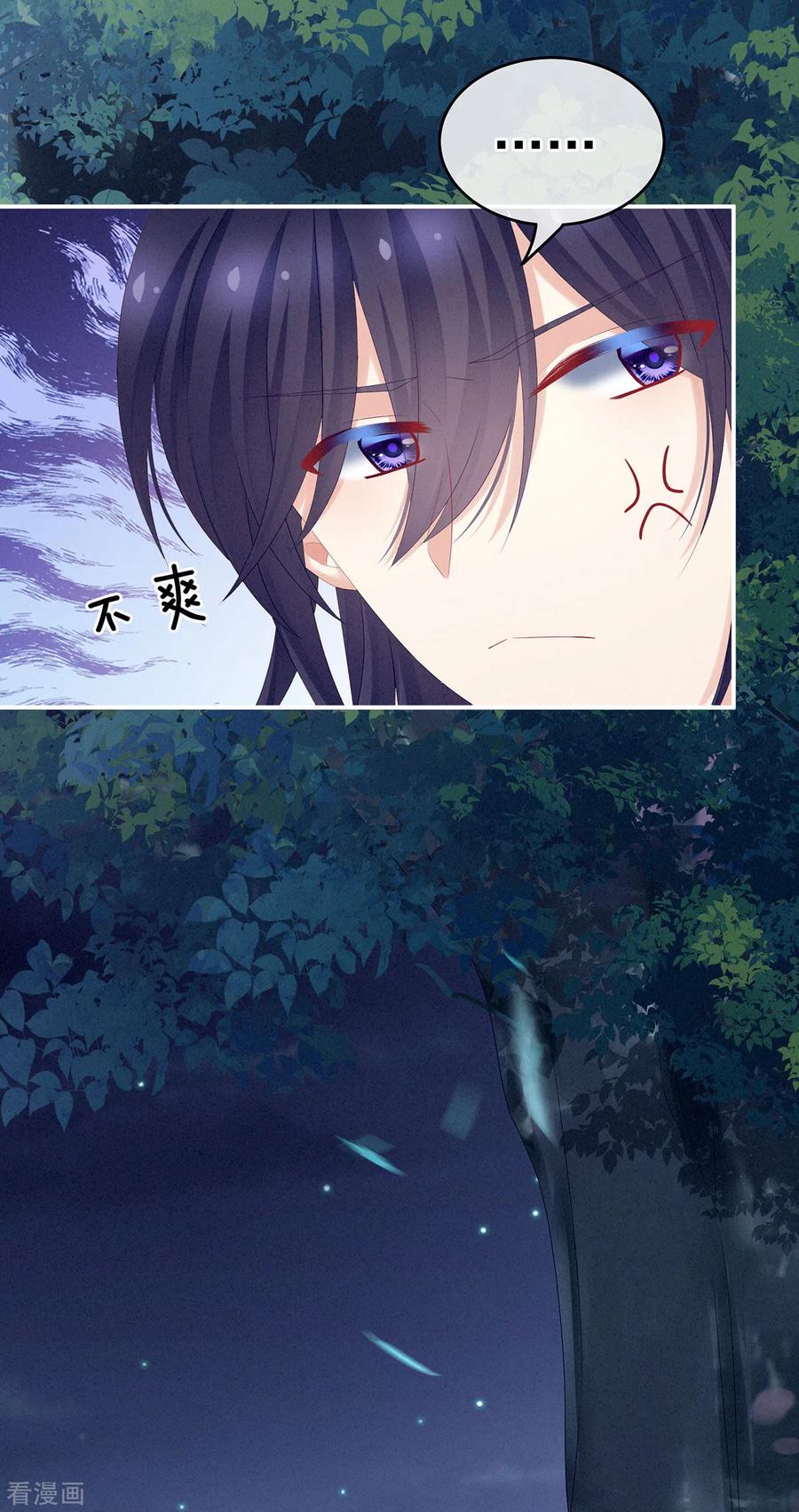 《女帝的后宫》第180话 我不干净了！ 第5页