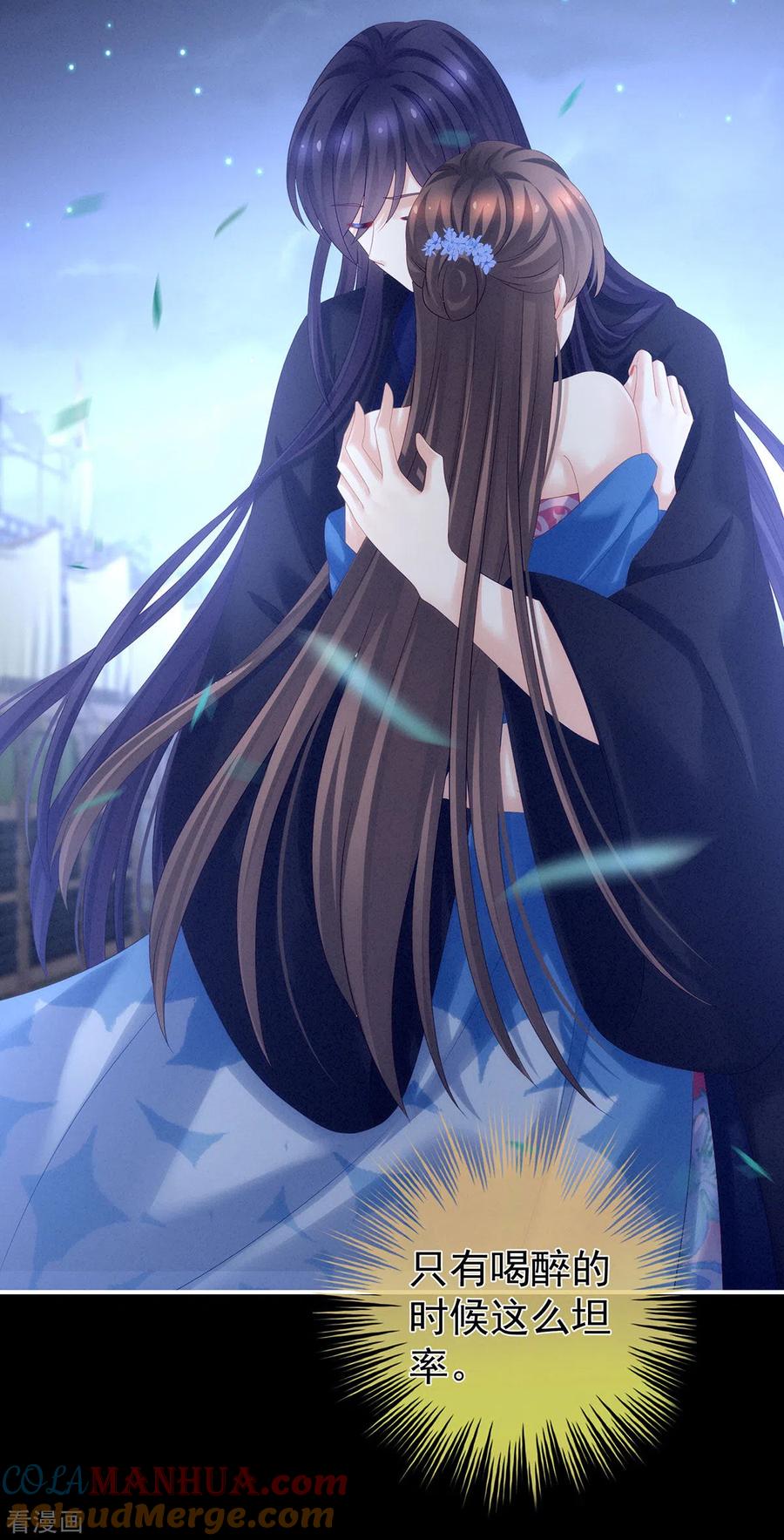 《女帝的后宫》第180话 我不干净了！ 第34页