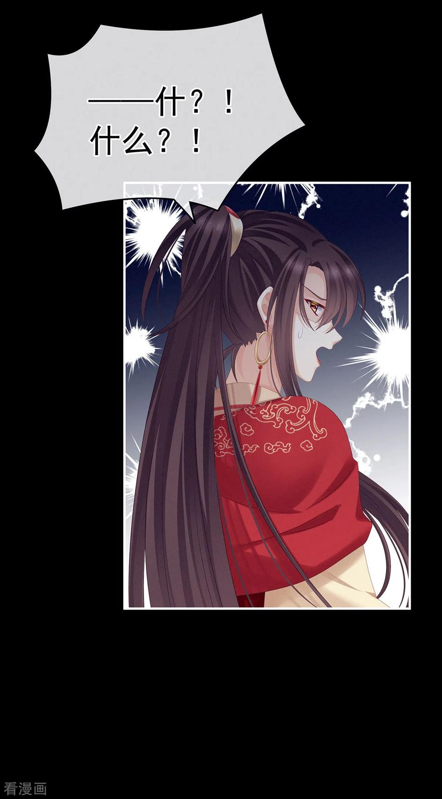 《女帝的后宫》第180话 我不干净了！ 第50页