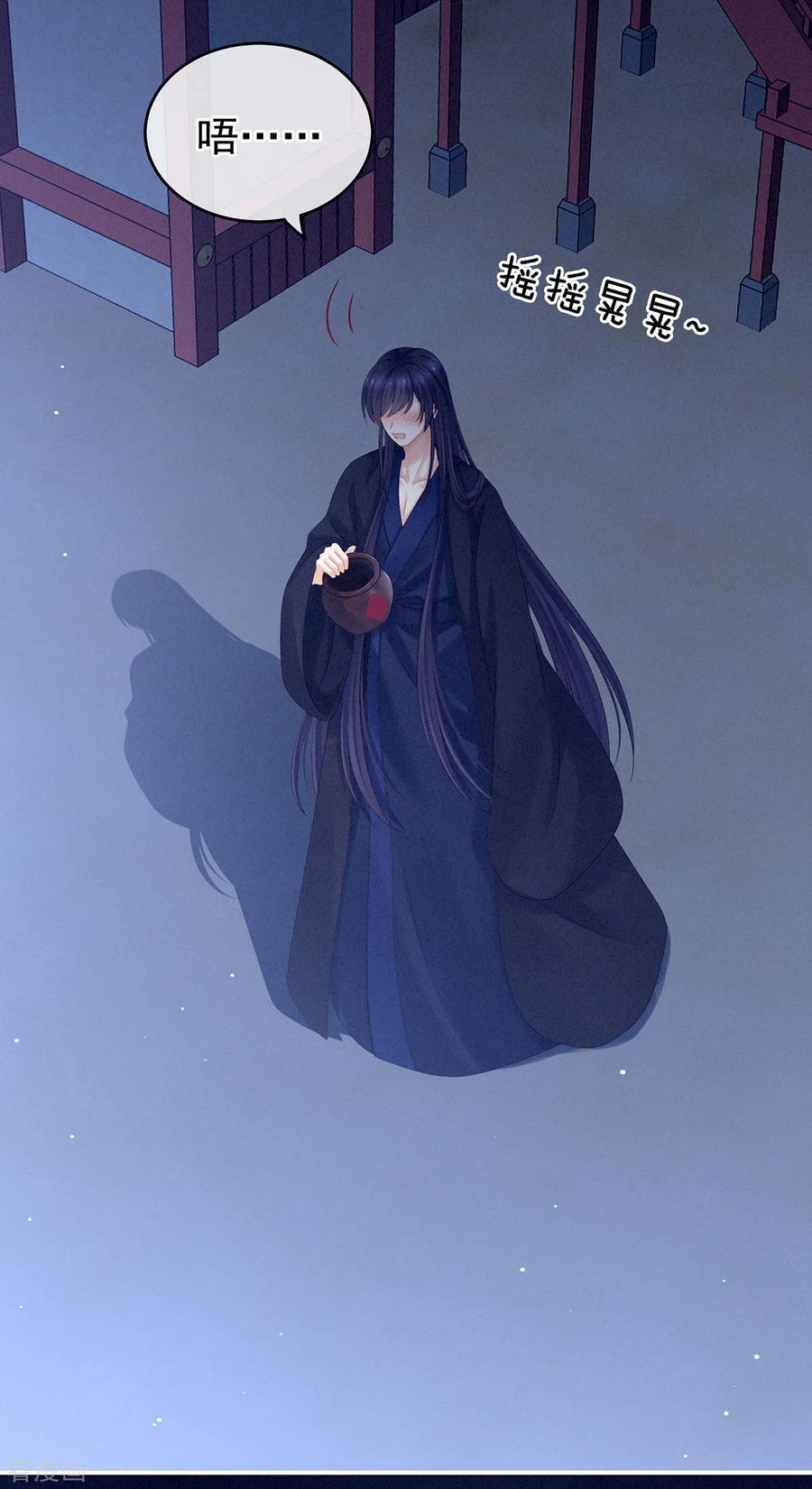 《女帝的后宫》第180话 我不干净了！ 第8页