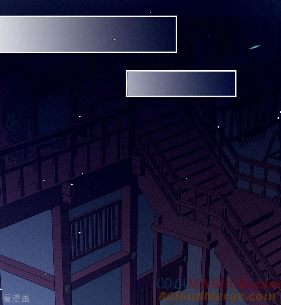 《女帝的后宫》第180话 我不干净了！ 第7页