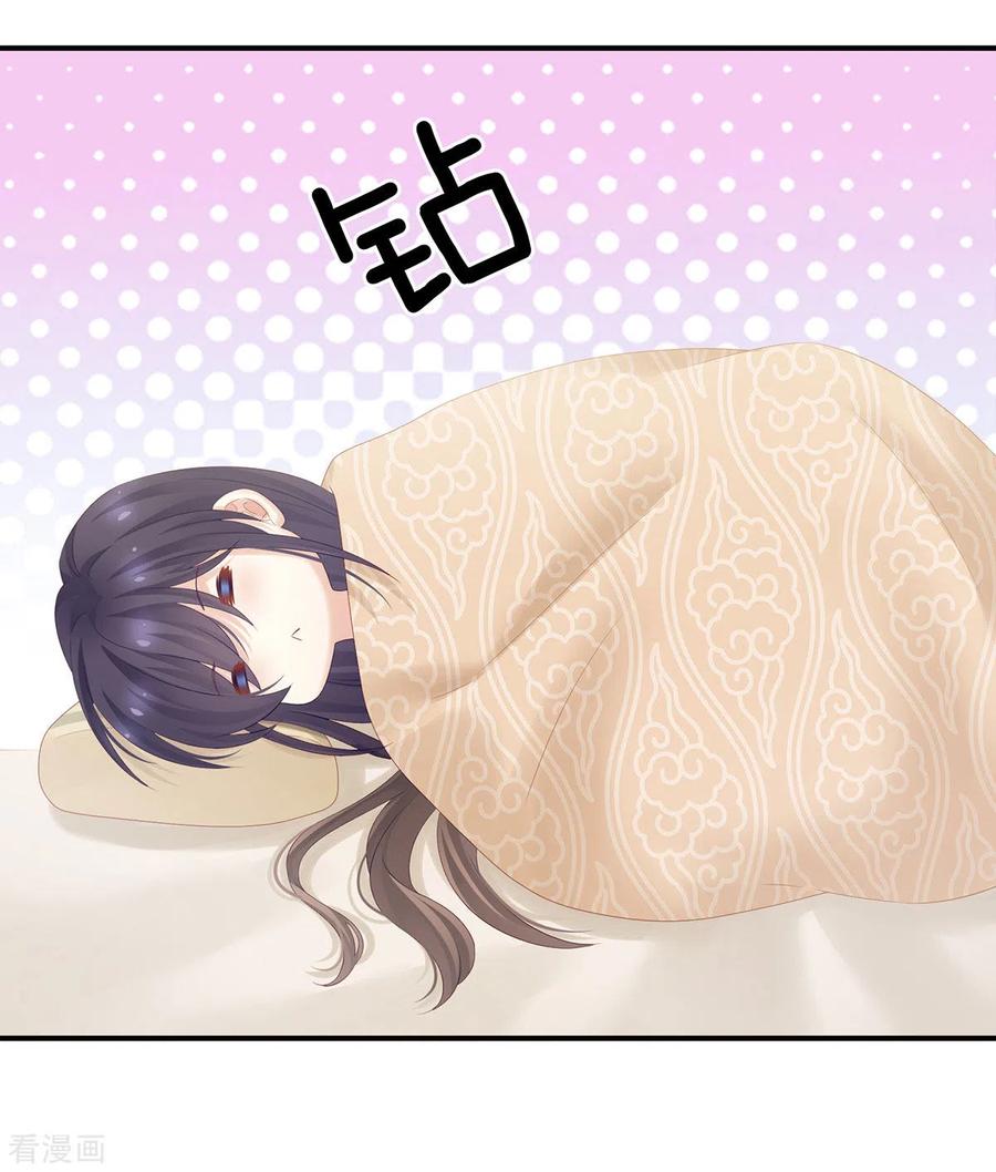 《女帝的后宫》第188话 羞死了~ 第14页