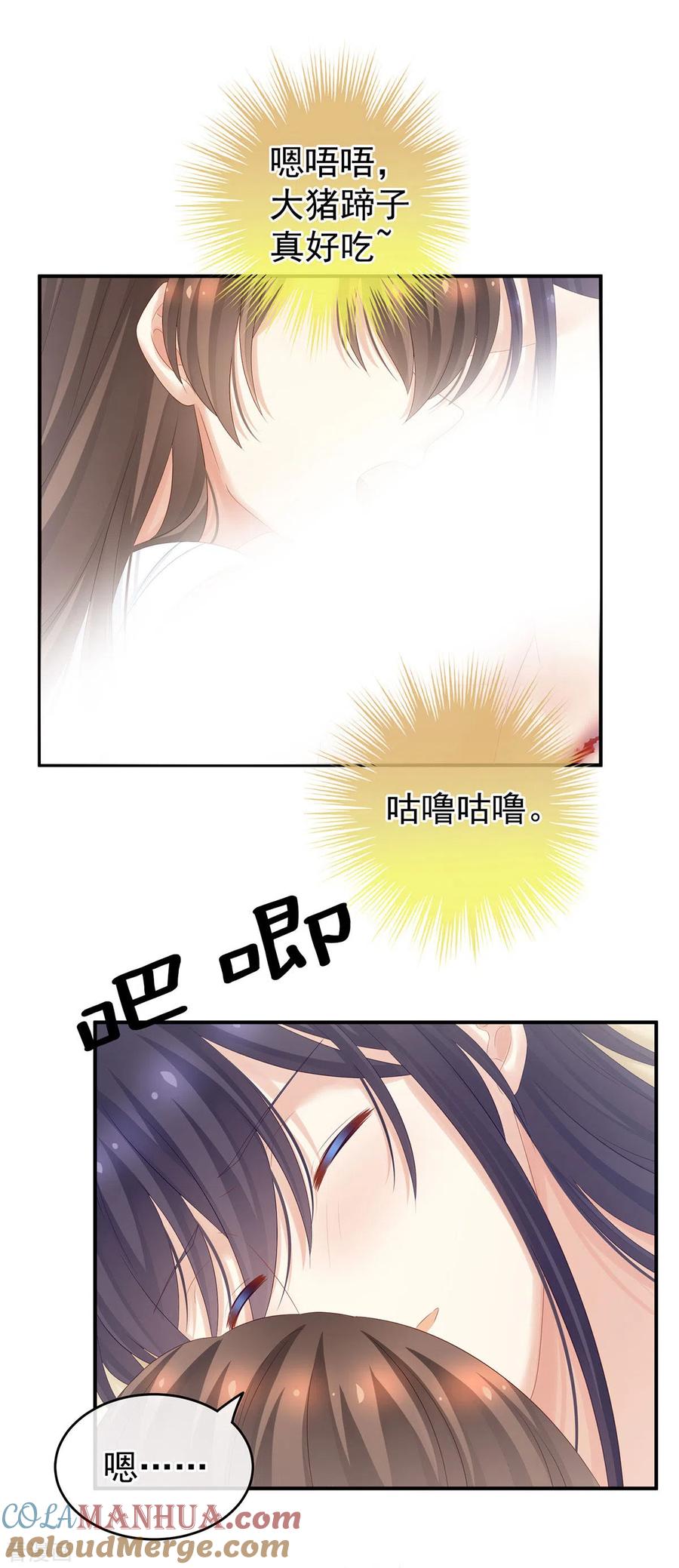 《女帝的后宫》第188话 羞死了~ 第7页
