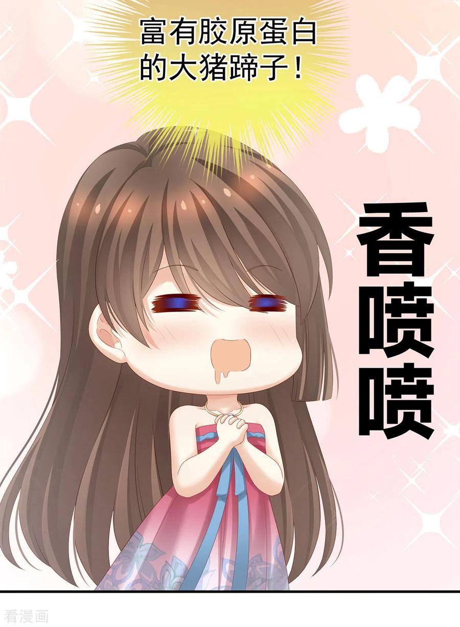 《女帝的后宫》第188话 羞死了~ 第6页