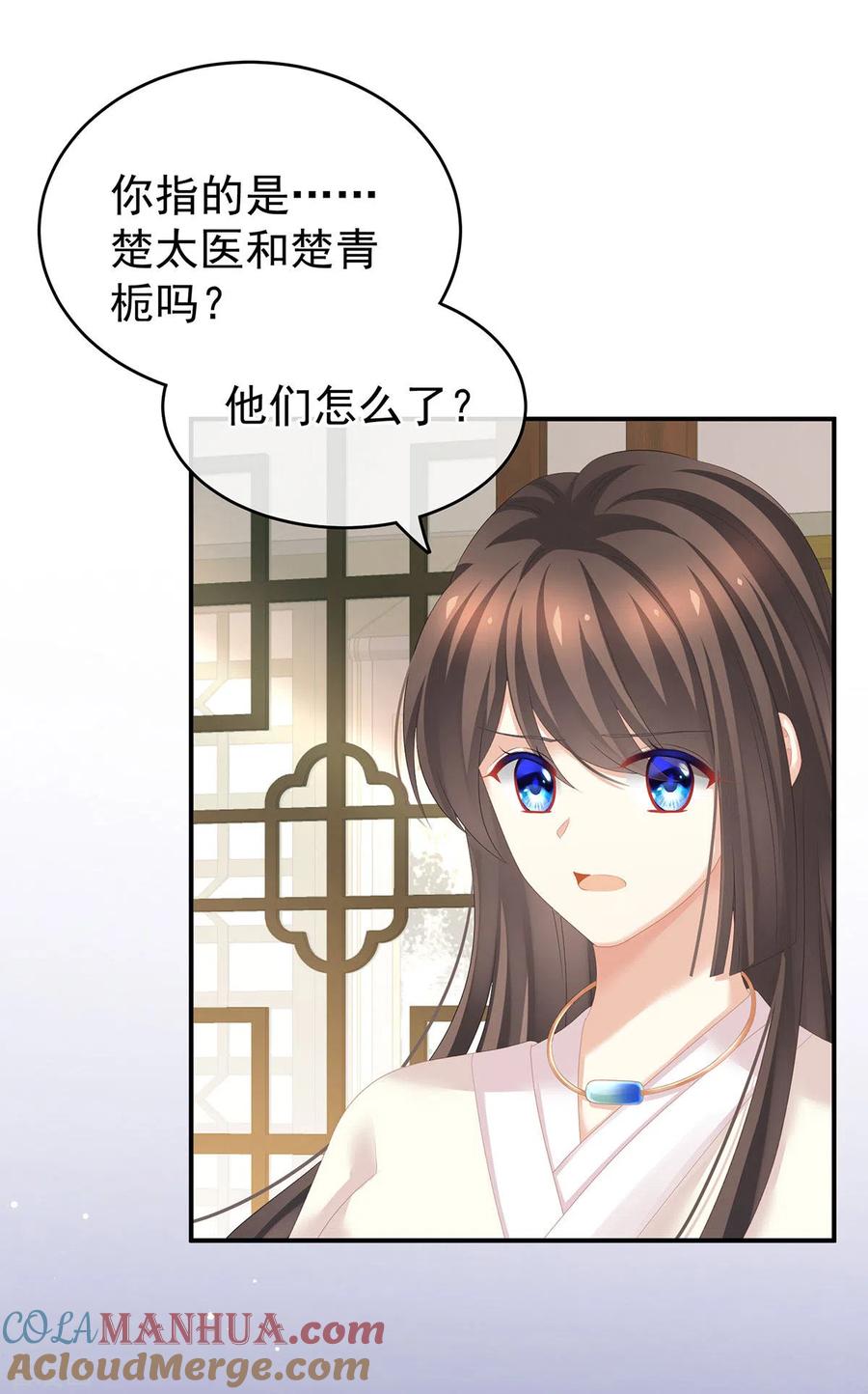 《女帝的后宫》第188话 羞死了~ 第34页
