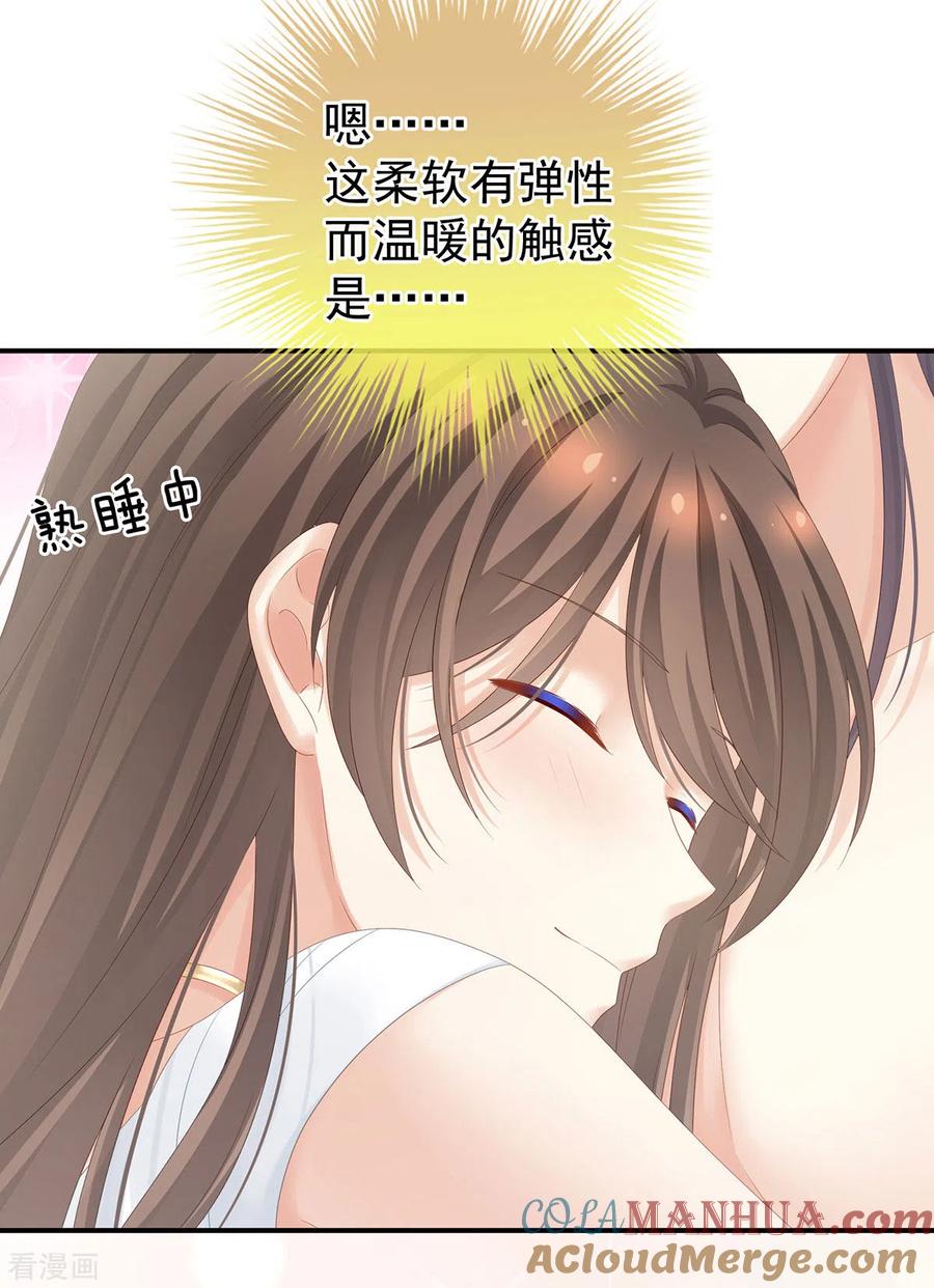《女帝的后宫》第188话 羞死了~ 第4页