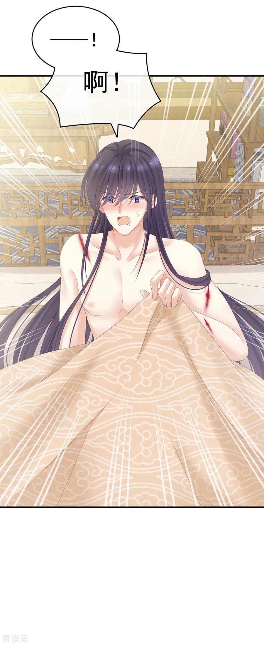 《女帝的后宫》第188话 羞死了~ 第17页