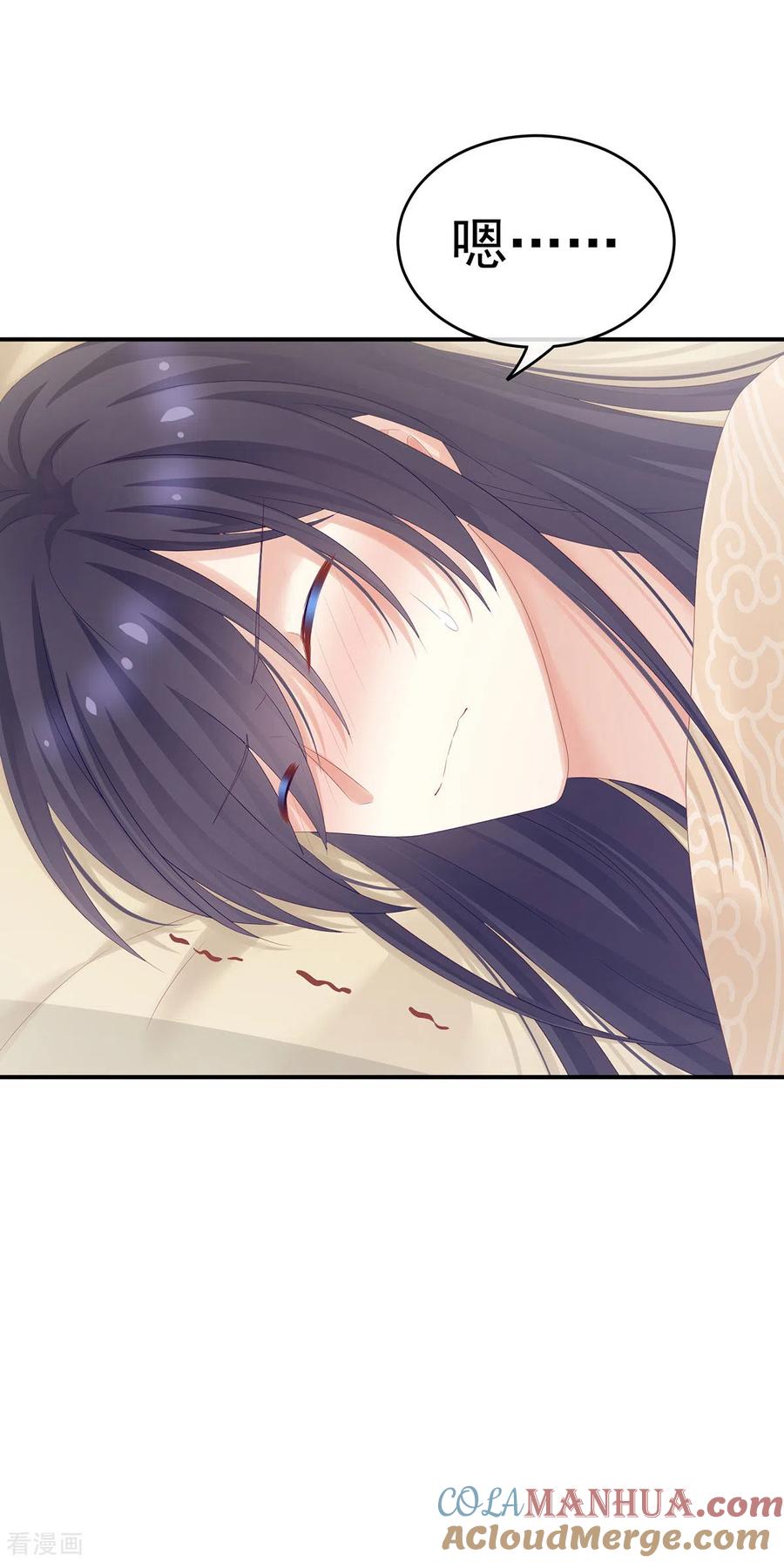 《女帝的后宫》第188话 羞死了~ 第16页