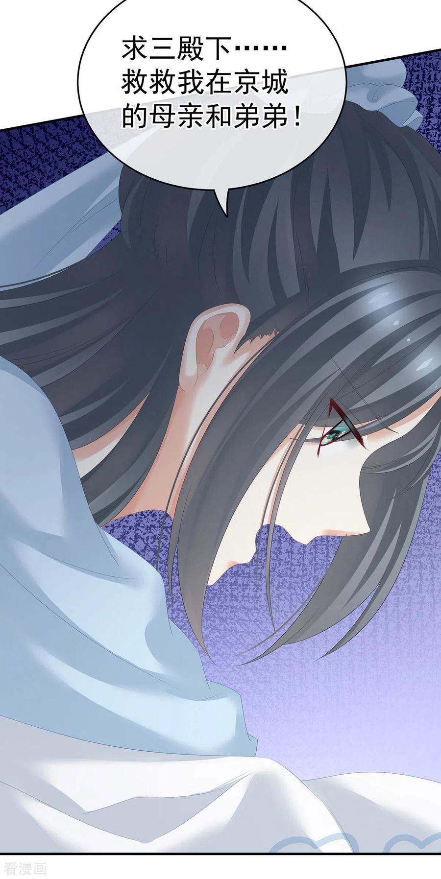 《女帝的后宫》第188话 羞死了~ 第33页