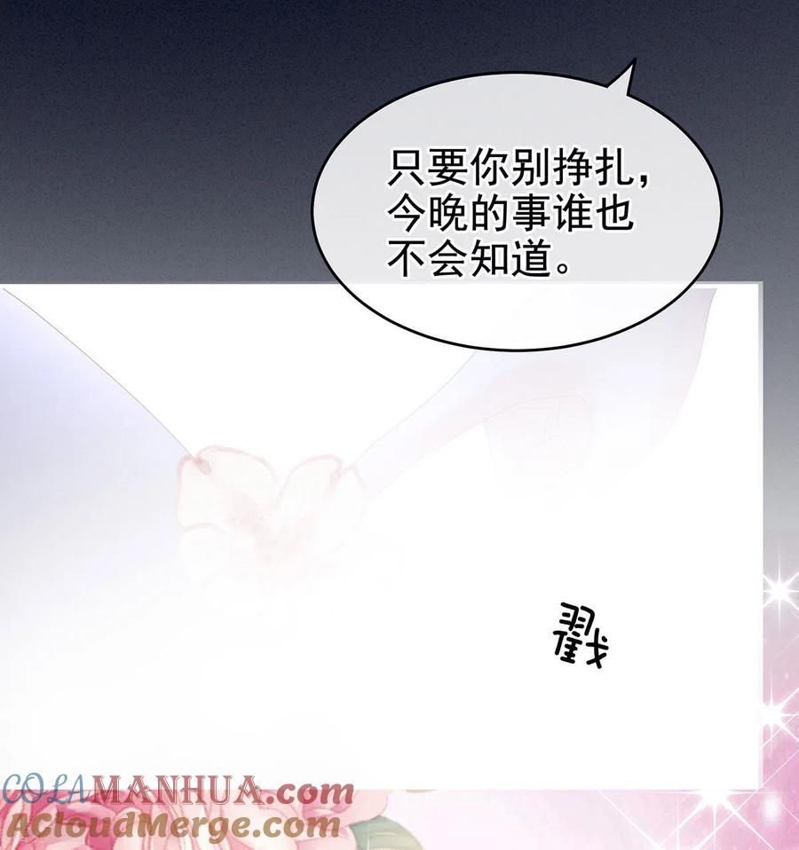 《女帝的后宫》第191话 让我来解放你 第7页