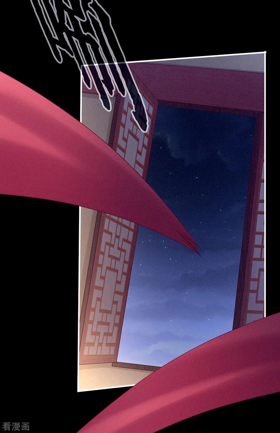 《女帝的后宫》第191话 让我来解放你 第12页