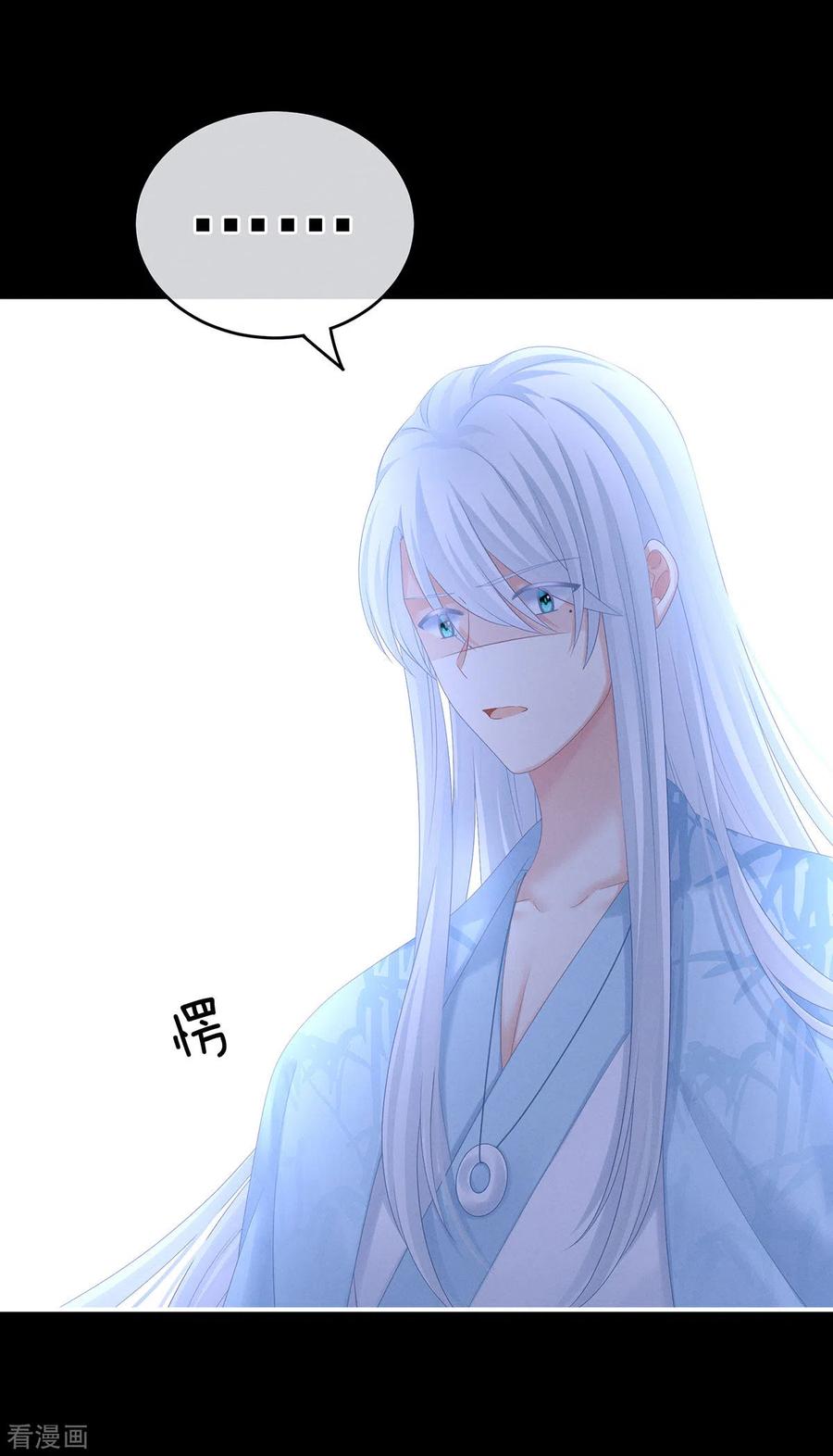 《女帝的后宫》第191话 让我来解放你 第27页