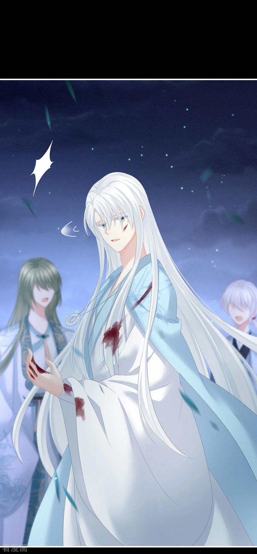 《女帝的后宫》第191话 让我来解放你 第41页