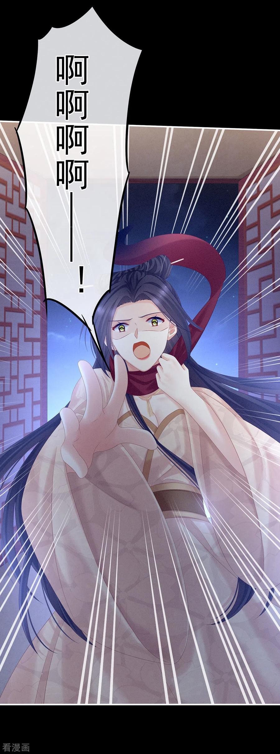 《女帝的后宫》第191话 让我来解放你 第14页