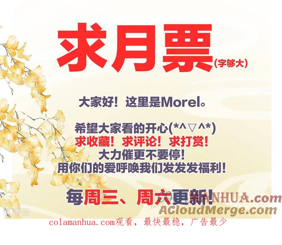 《女帝的后宫》第191话 让我来解放你 第46页