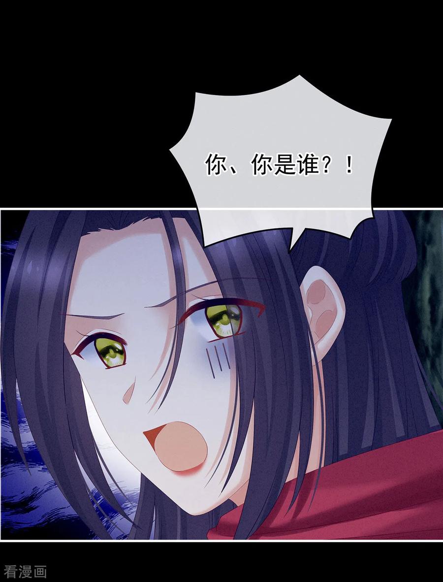 《女帝的后宫》第191话 让我来解放你 第18页