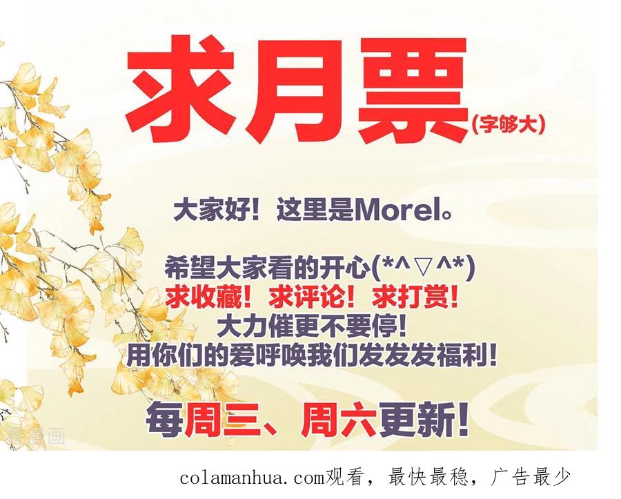 《女帝的后宫》第194话 我到底算什么？ 第34页