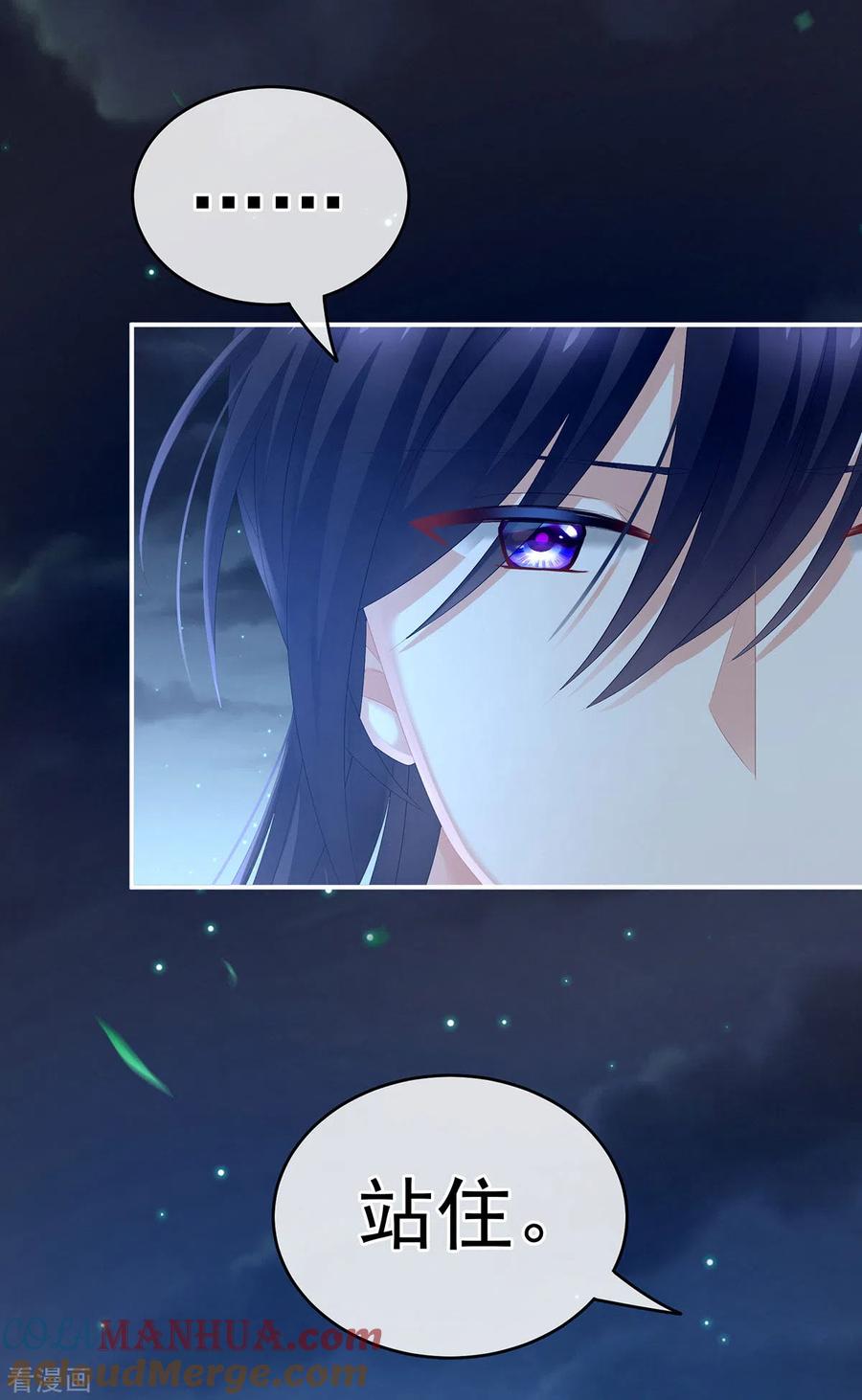 《女帝的后宫》第195话 四海清平，天下安宁 第40页
