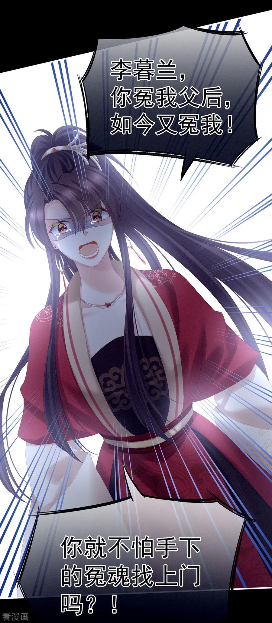 《女帝的后宫》第195话 四海清平，天下安宁 第3页