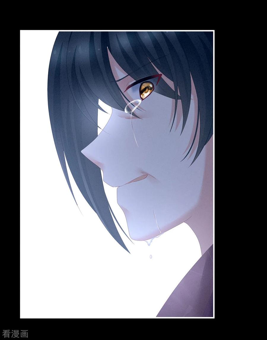 《女帝的后宫》第195话 四海清平，天下安宁 第11页