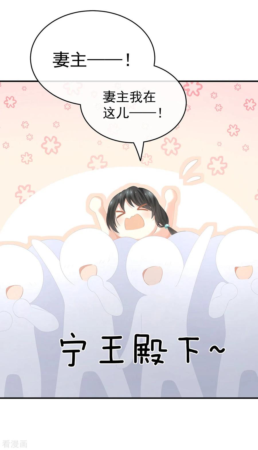 《女帝的后宫》第195话 四海清平，天下安宁 第33页