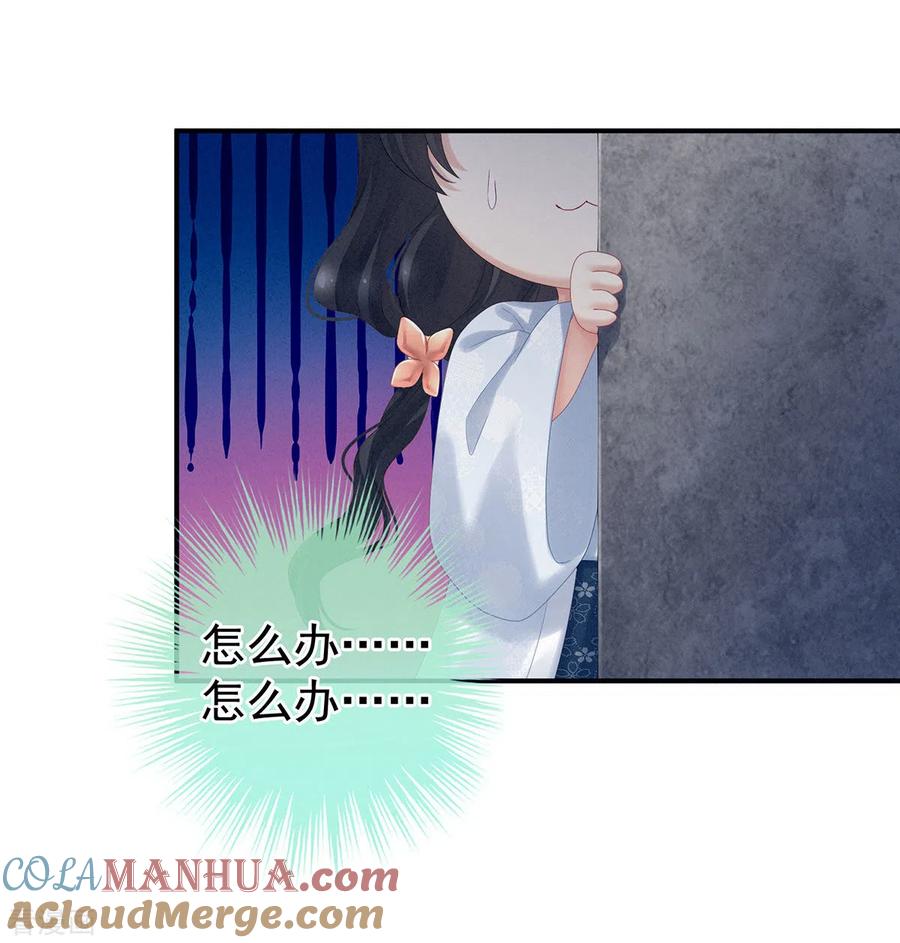 《女帝的后宫》第195话 四海清平，天下安宁 第28页