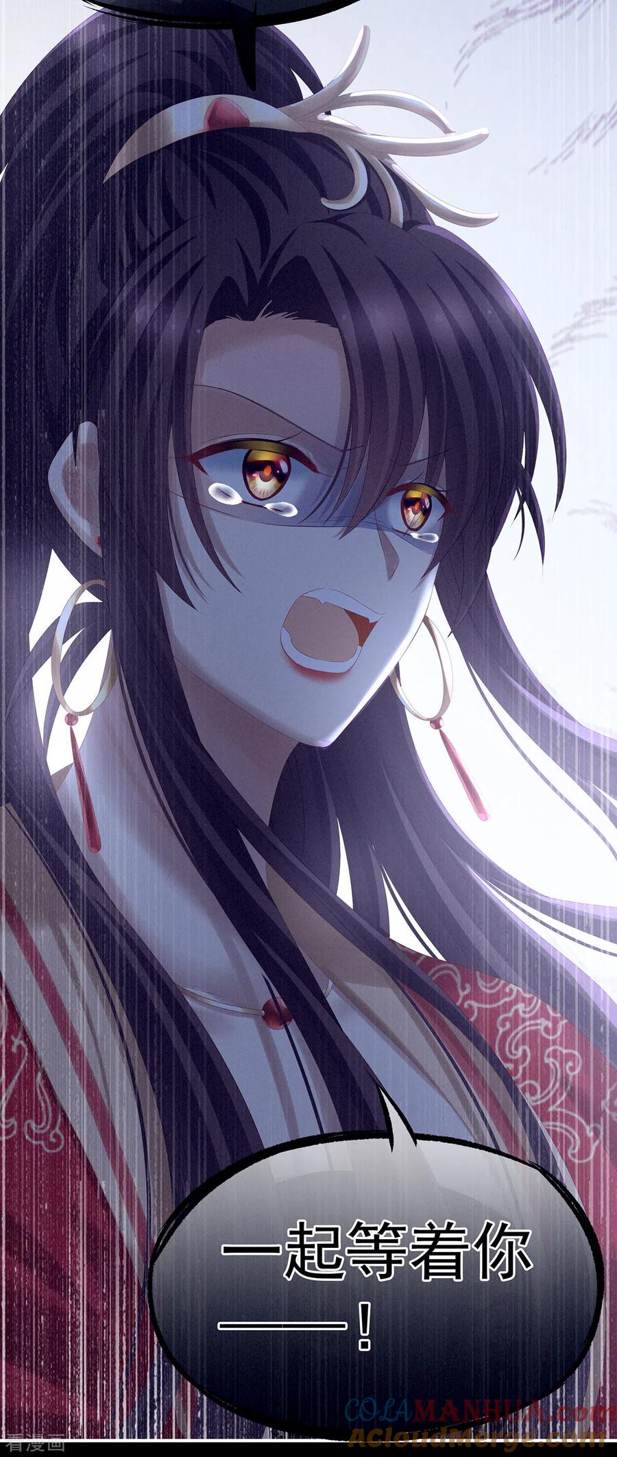 《女帝的后宫》第195话 四海清平，天下安宁 第7页