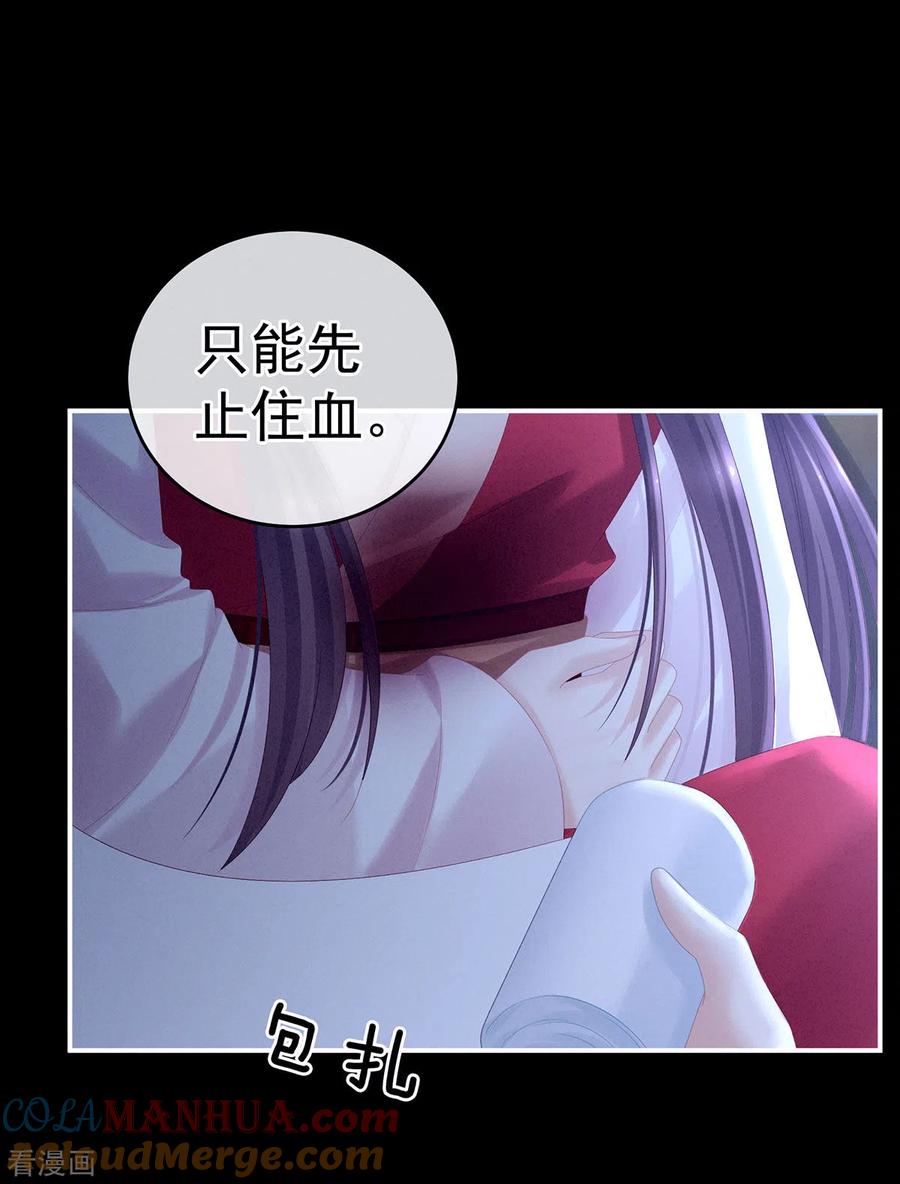 《女帝的后宫》第198话 英雄末路 第31页