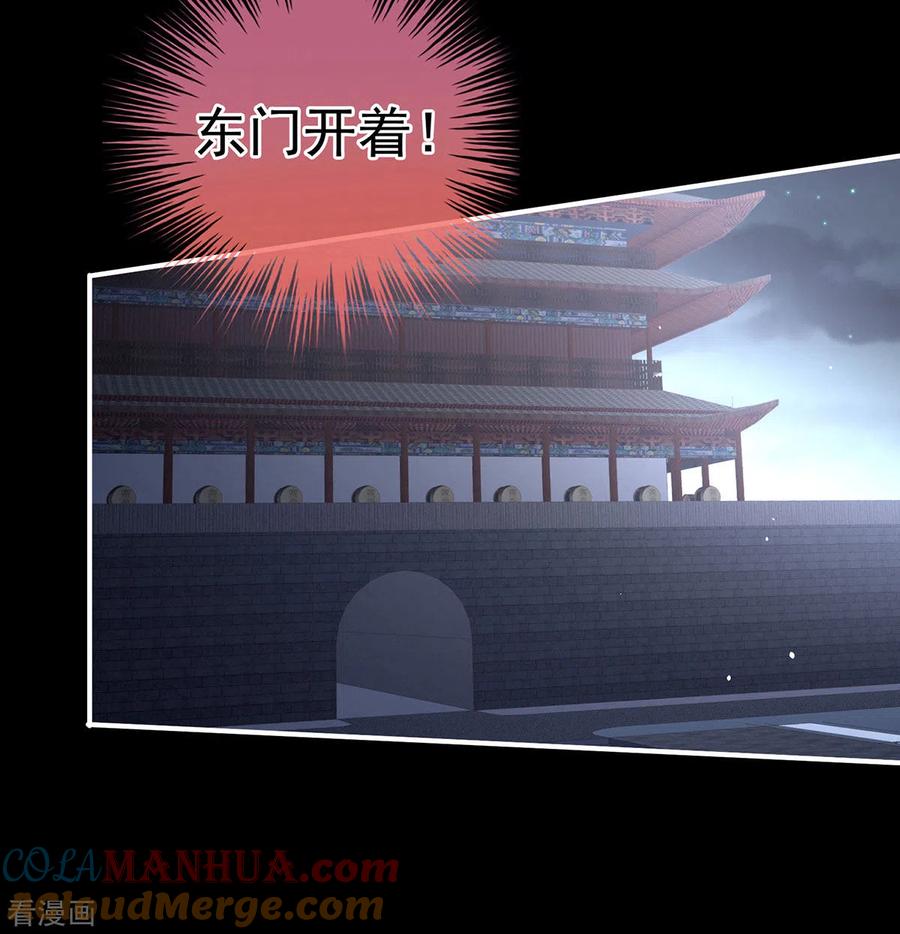 《女帝的后宫》第198话 英雄末路 第4页