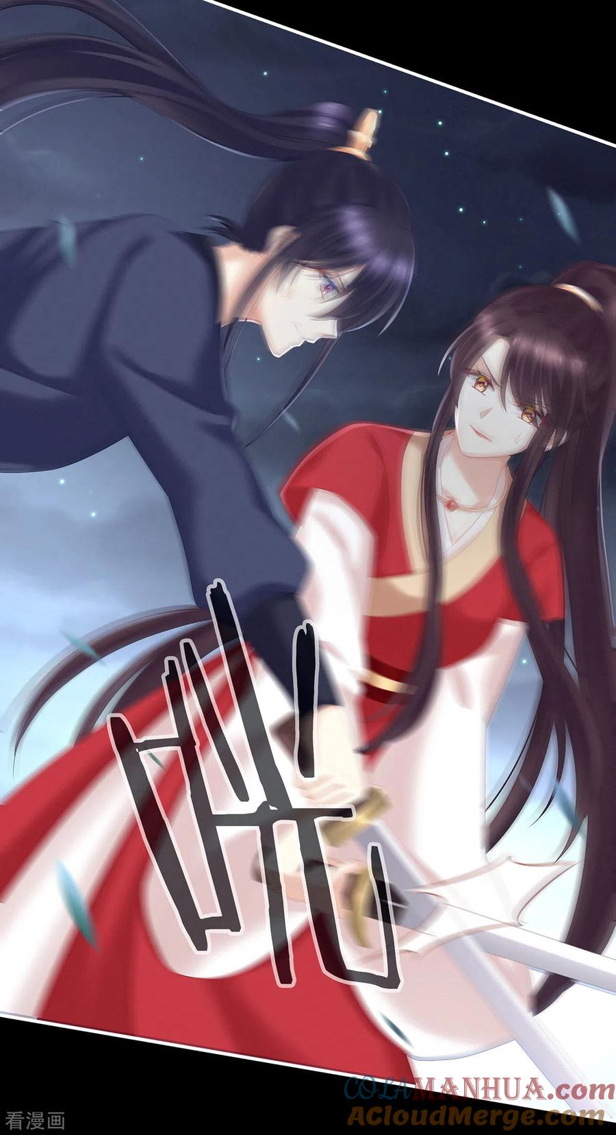 《女帝的后宫》第198话 英雄末路 第13页