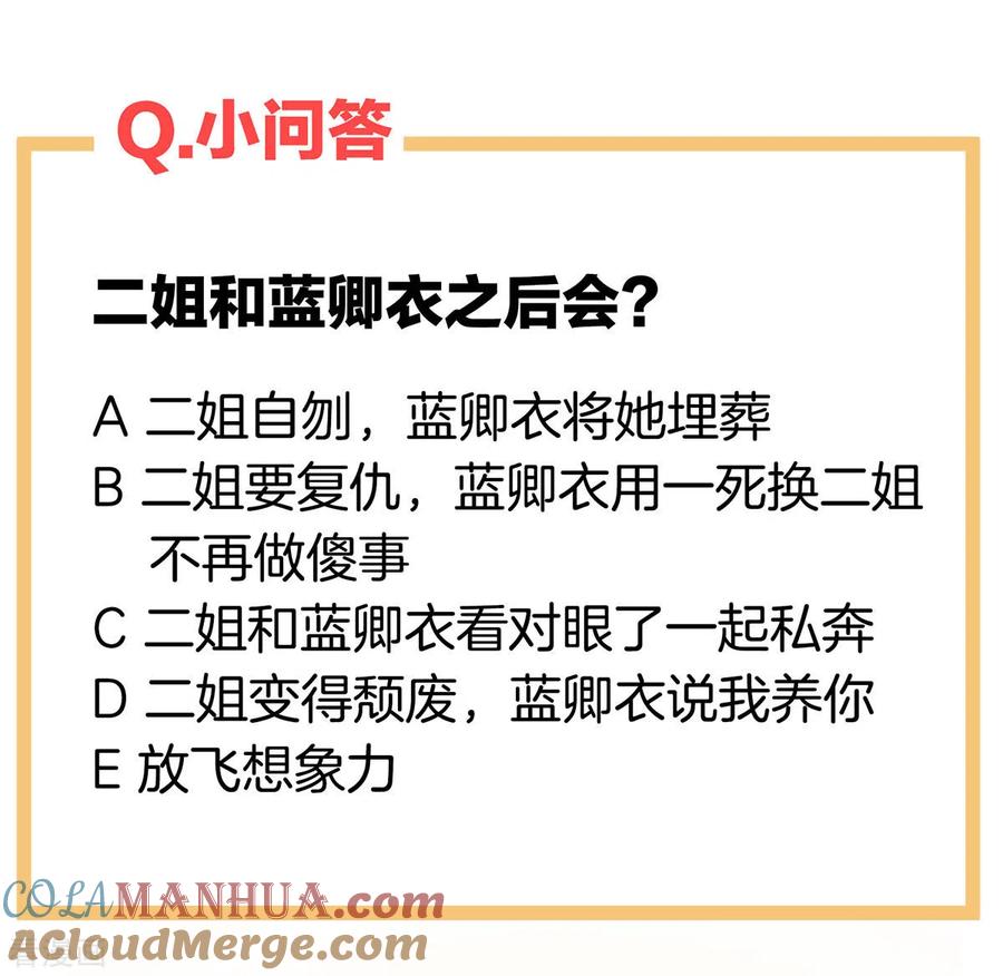 《女帝的后宫》第198话 英雄末路 第46页