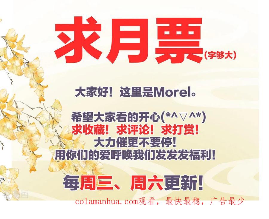 《女帝的后宫》第198话 英雄末路 第47页
